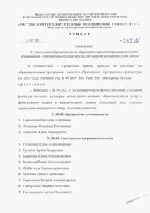 Прием года УрФУ - презентация онлайн