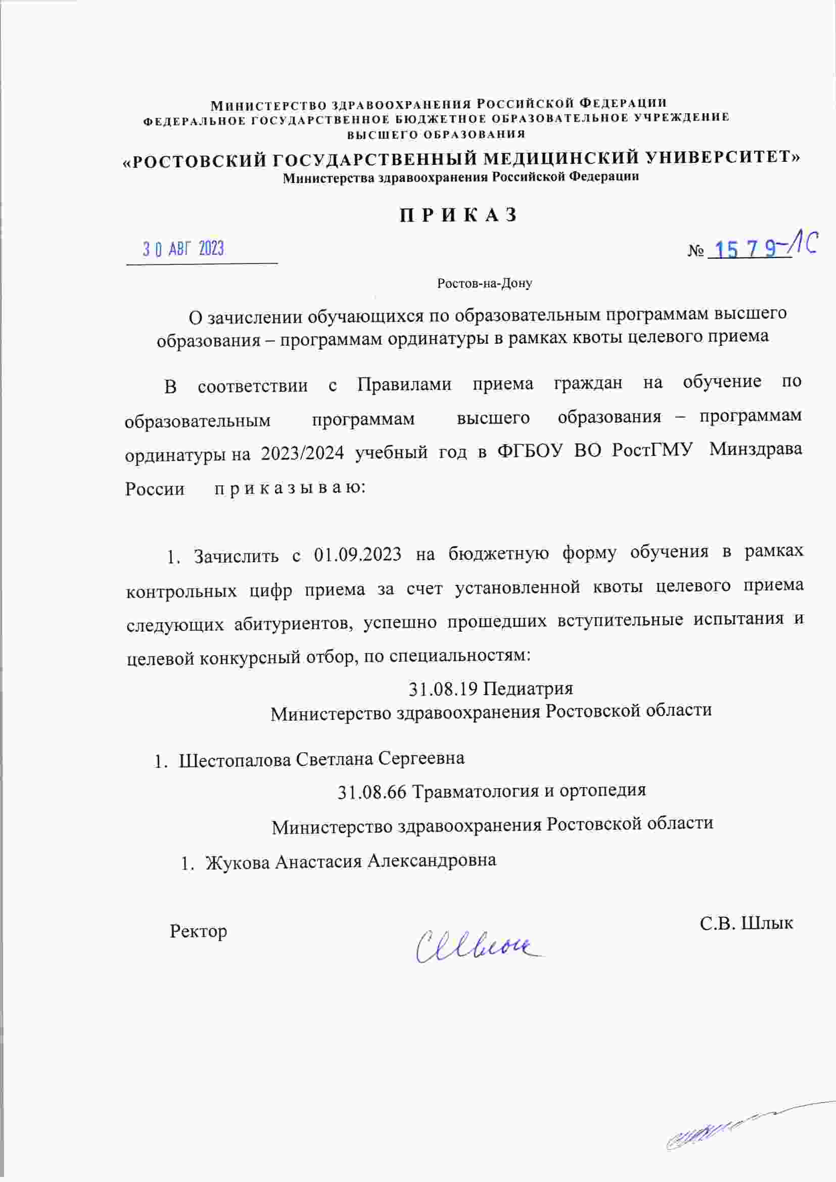 Лс цопе 